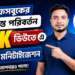 facebook-content-monetization-এ-নতুন-পরিবর্তন-30k-views-হলেই